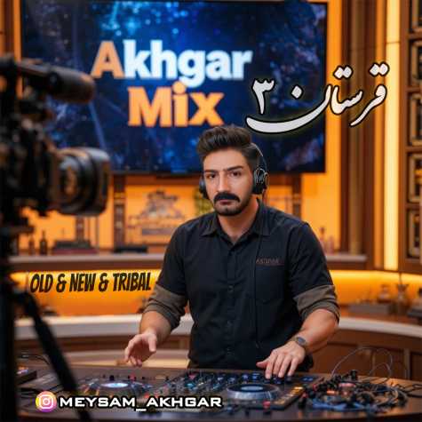 دانلود آهنگ دیجی میثم اخگر پادکست قرستان ۳