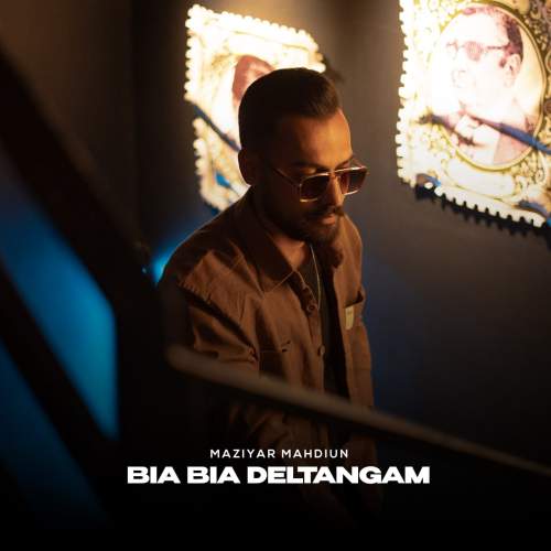 دانلود آهنگ مازیار مهدیون بیا بیا دلتنگم