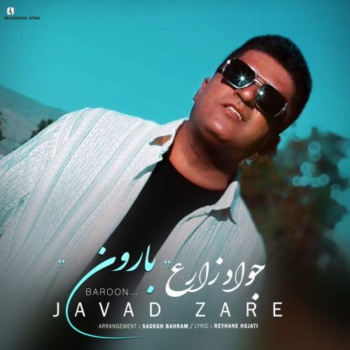 دانلود آهنگ جواد زارع بارون