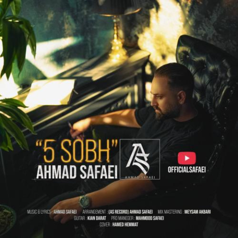 دانلود آهنگ احمد صفایی ۵ صبح