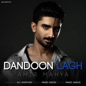 دانلود آهنگ امیر محیا دندون لق