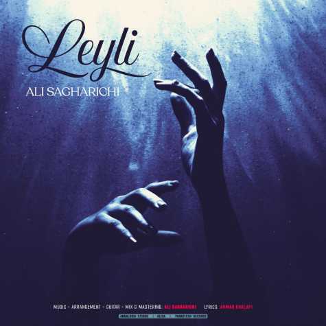 دانلود آهنگ علی ساغریچی لیلی
