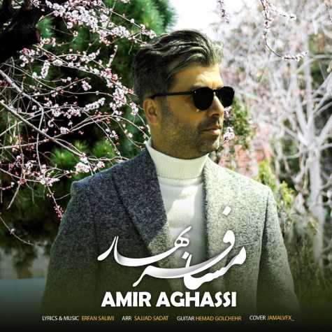 دانلود آهنگ امیر آقاسی مسافر بهار