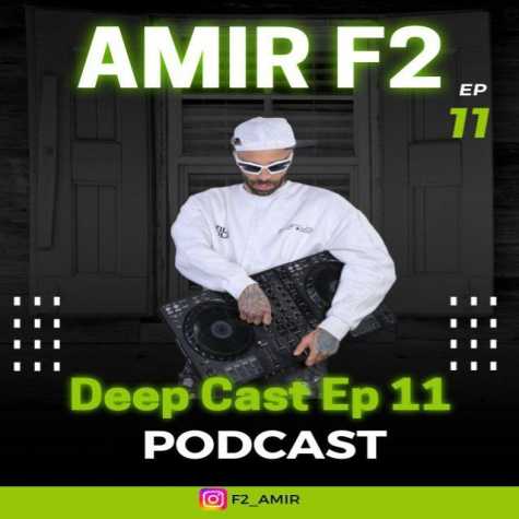 دانلود آهنگ امیر اف ۲ پادکست دیپ کست ۱۱