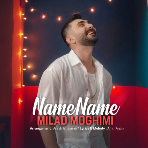 دانلود آهنگ میلاد مقیمی نمه نمه