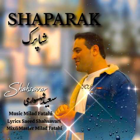 دانلود آهنگ سعید شهسواری شاپرک (شهسوار)