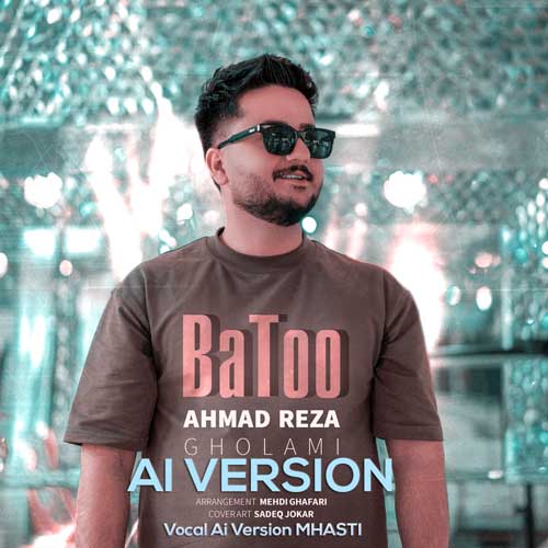 دانلود آهنگ احمدرضا غلامی با تو (هوش مصنوعی)