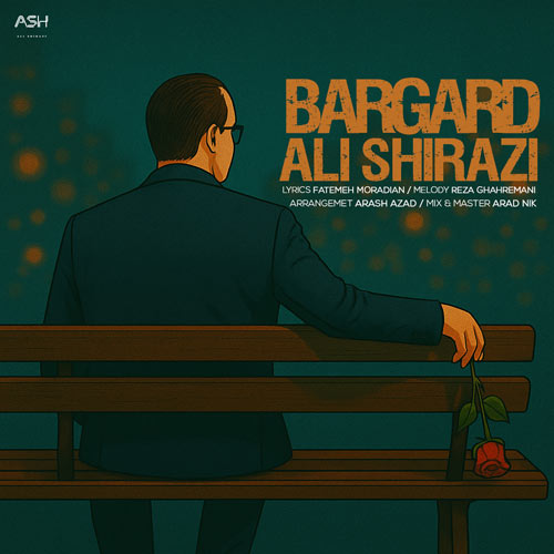 دانلود آهنگ علی شیرازی برگرد