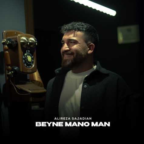 دانلود آهنگ علیرضا سجادیان بین منو من