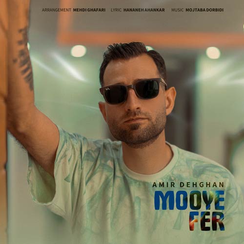 دانلود آهنگ امیر دهقان موی فر