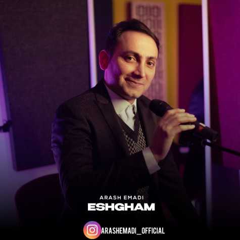 دانلود آهنگ آرش عمادی عشقم