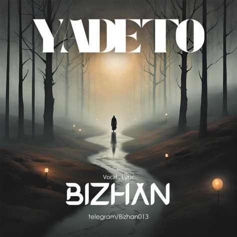 دانلود آهنگ بیژن یاد تو