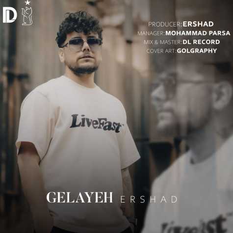 دانلود آهنگ ارشاد گلایه