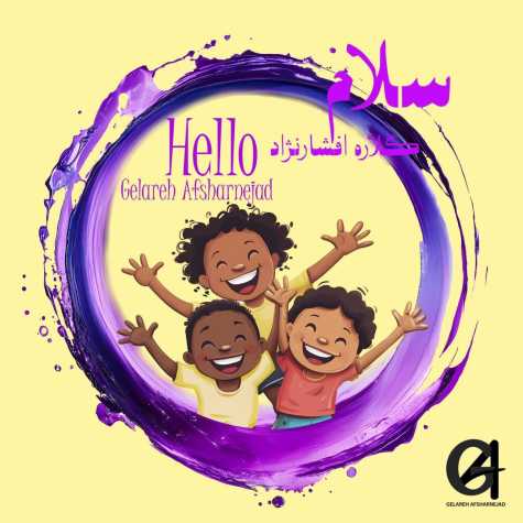 دانلود آهنگ گلاره افشار نژاد سلام