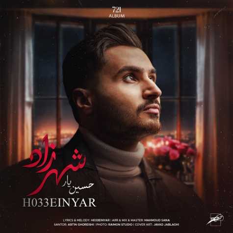 دانلود آهنگ حسین یار شهرزاد