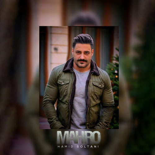 دانلود آهنگ حمید سلطانی ماه رو