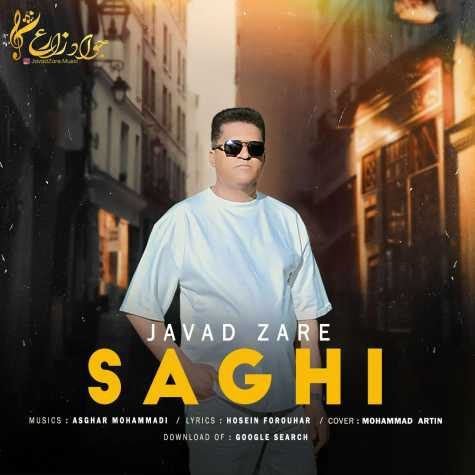 دانلود آهنگ جواد زارع ساقی