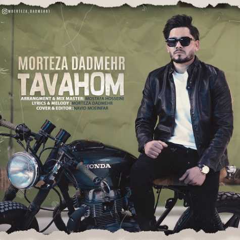 دانلود آهنگ مرتضی دادمهر توهم
