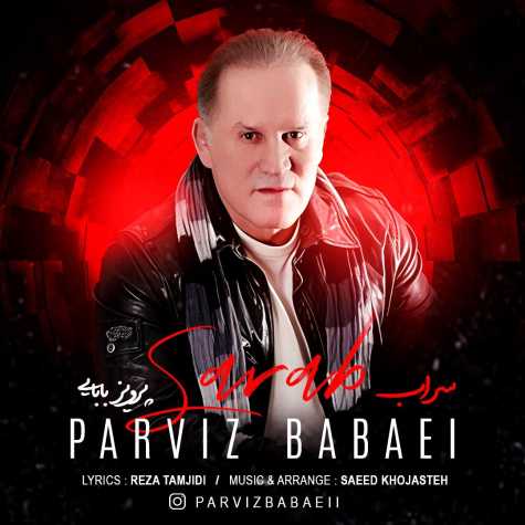 دانلود آهنگ پرویز بابایی سراب