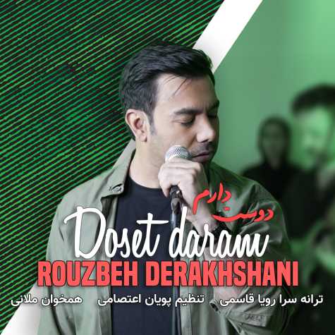 دانلود آهنگ روزبه درخشانی دوست دارم