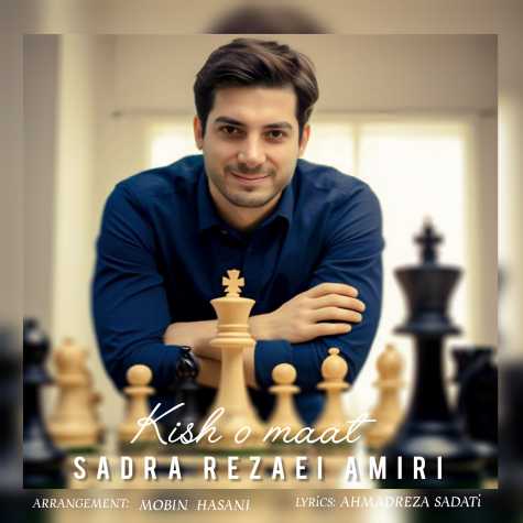 دانلود آهنگ صدرا رضایی کیش و مات