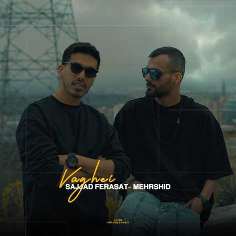 دانلود آهنگ سجاد فراست و مهرشید واقعی