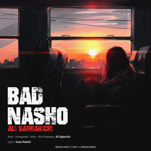 دانلود آهنگ علی ساغریچی بد نشو
