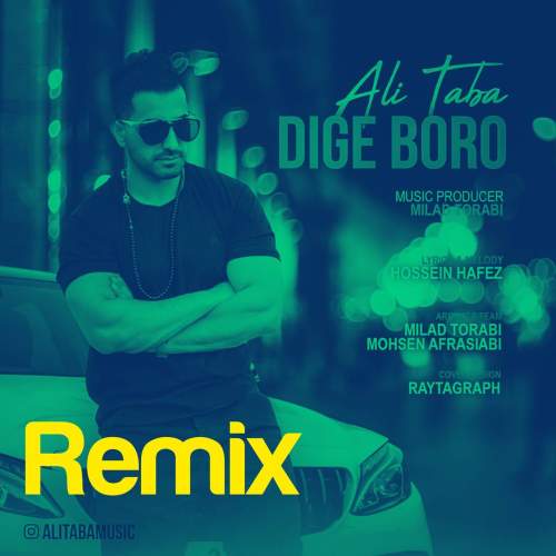 دانلود آهنگ علی طبا دیگه برو (ریمیکس)