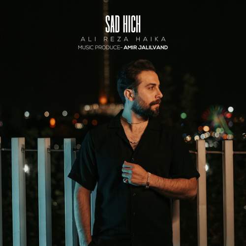 دانلود آهنگ علیرضا هایکا صد هیچ