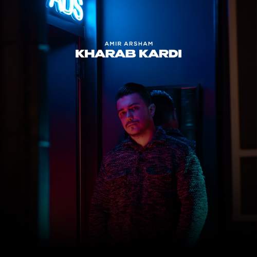دانلود آهنگ امیر آرشام خراب کردی