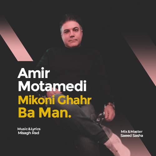 دانلود آهنگ امیر معتمدی میکنی قهر بامن