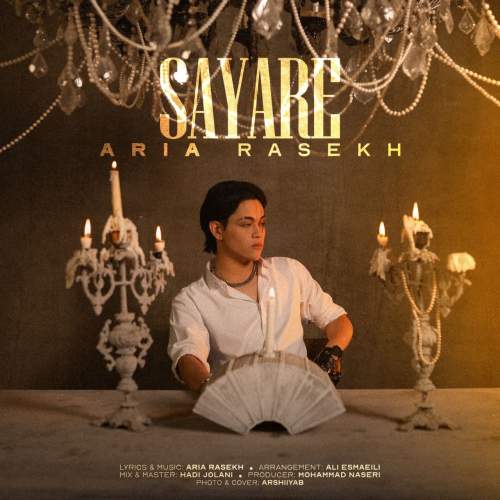 دانلود آهنگ آریا راسخ سیاره