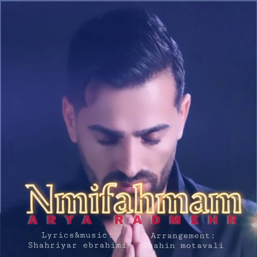 دانلود آهنگ آریا رادمهر نمیفهمم