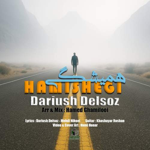 دانلود آهنگ داریوش دلسوز همیشگی