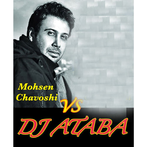 دانلود آهنگ دیجی آتابا ریمیکس بیصدا ۱۲