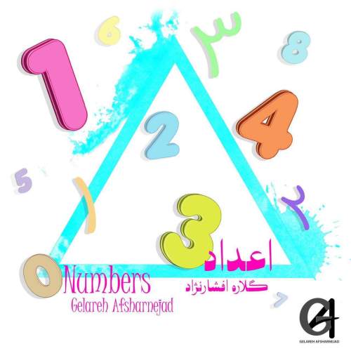 دانلود آهنگ گلاره افشار نژاد اعداد