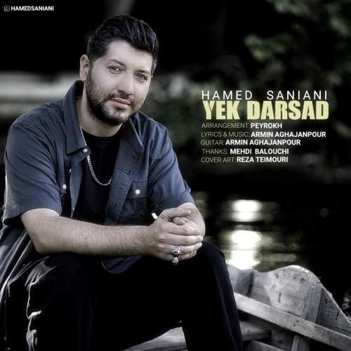 دانلود آهنگ حامد سانیانی یک درصد