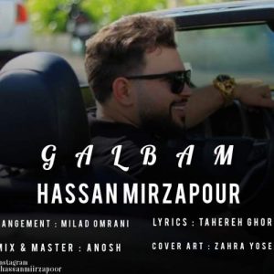دانلود آهنگ حسن میرزاپور قلبم