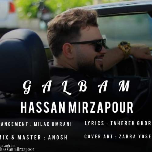 دانلود آهنگ حسن میرزاپور قلبم