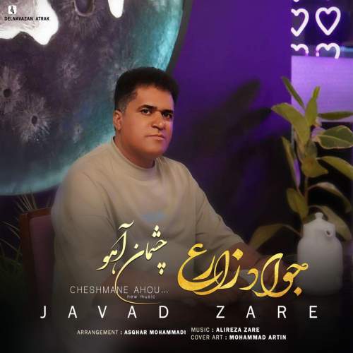 دانلود آهنگ جواد زارع چشمان آهو