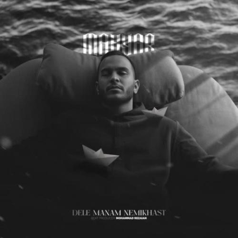 دانلود آهنگ مهیار دل منم نمیخواست