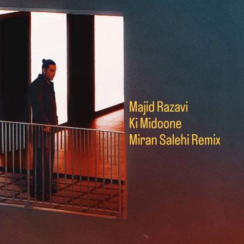 دانلود آهنگ مجید رضوی کی میدونه (میران صالحی ریمیکس)