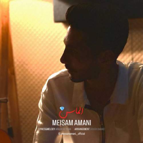 دانلود آهنگ میثم امانی الماس