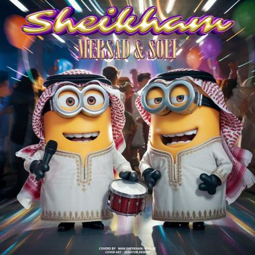 دانلود آهنگ مرساد و سلی شیخم