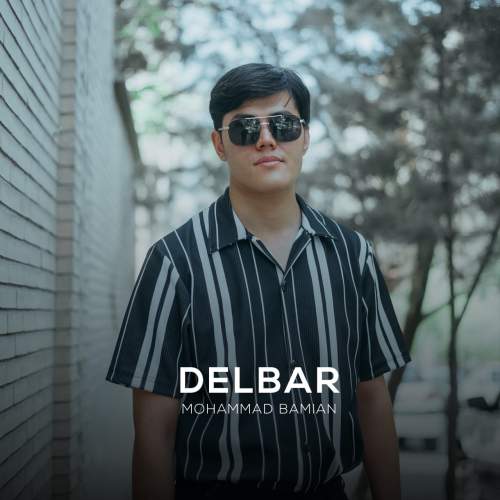دانلود آهنگ محمد بامیان دلبر
