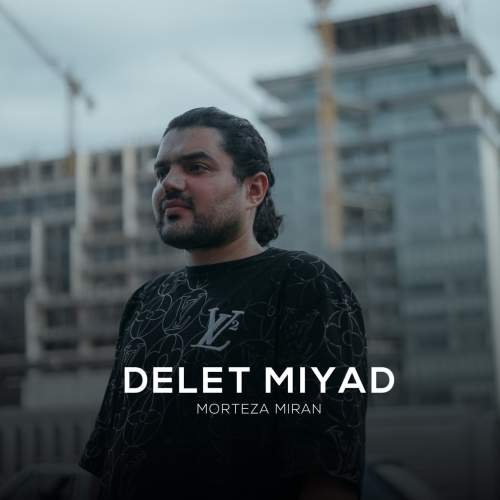 دانلود آهنگ مرتضی میران دلت میاد