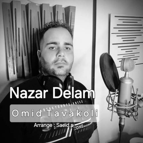 دانلود آهنگ امید توکلی نازار دلم (کردی)