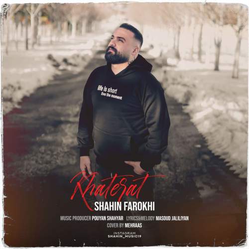 دانلود آهنگ شاهین فرخی خاطرات