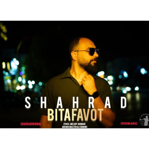 دانلود آهنگ شهراد بی تفاوت
