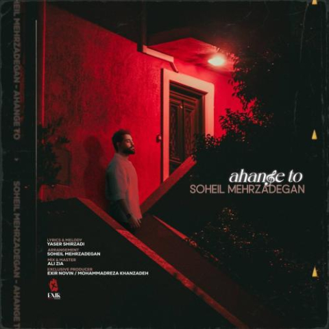 دانلود آهنگ سهیل مهرزادگان آهنگ تو